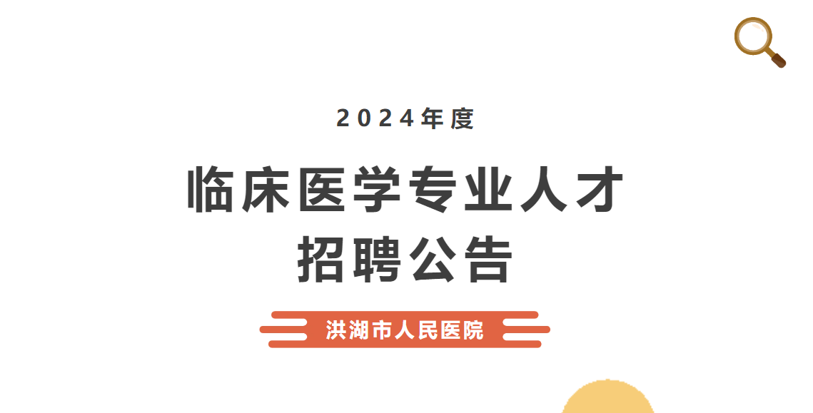 【虚以待位 职等你来】快来释放你的洪荒之力吧！